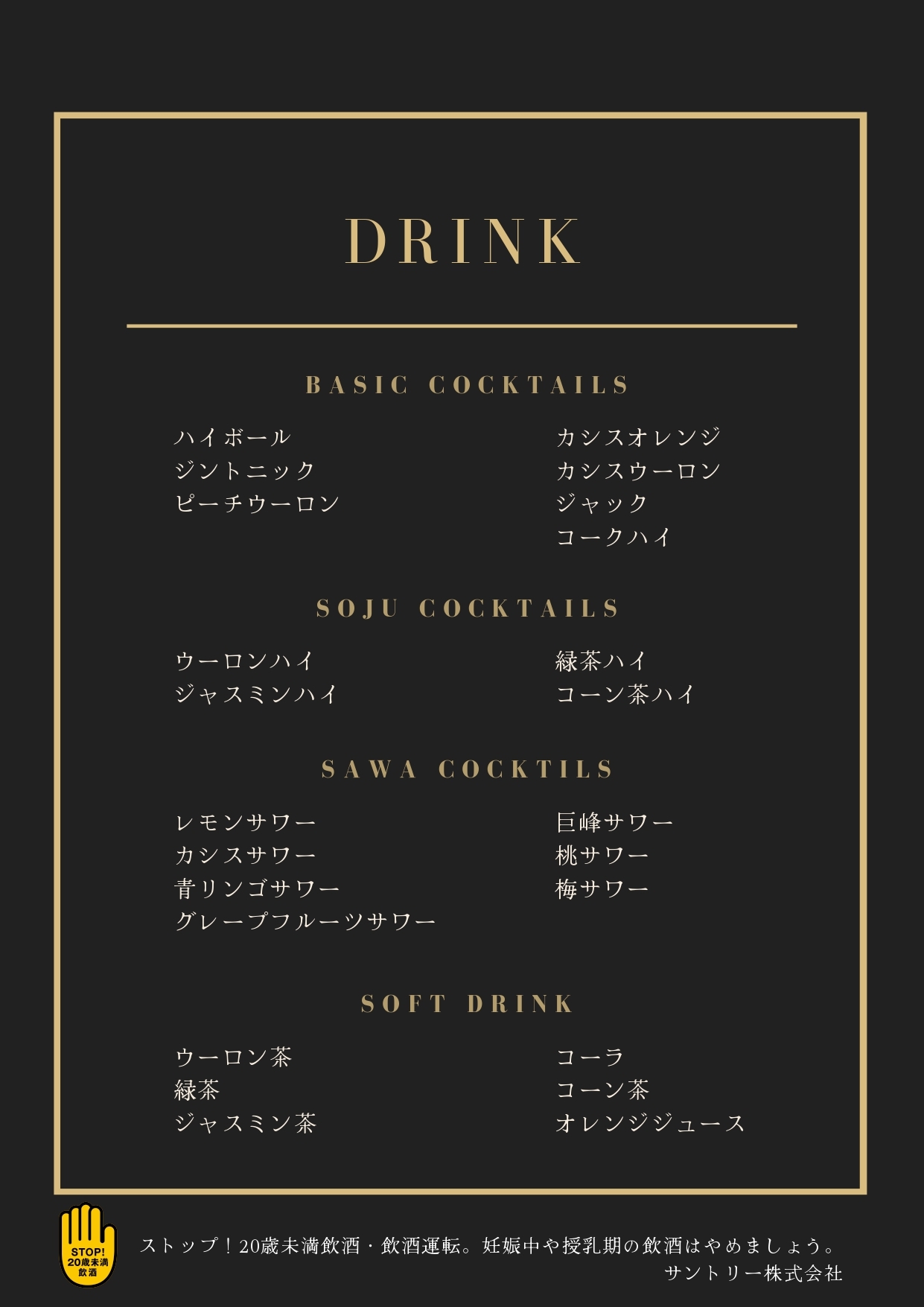 Bar Zero Menu 2